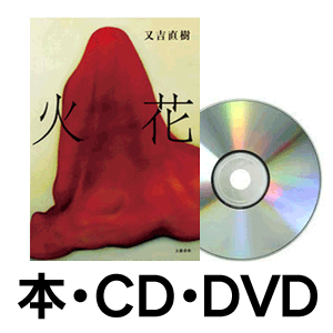 本・CD・DVDの買取をしているリサイクルショップ